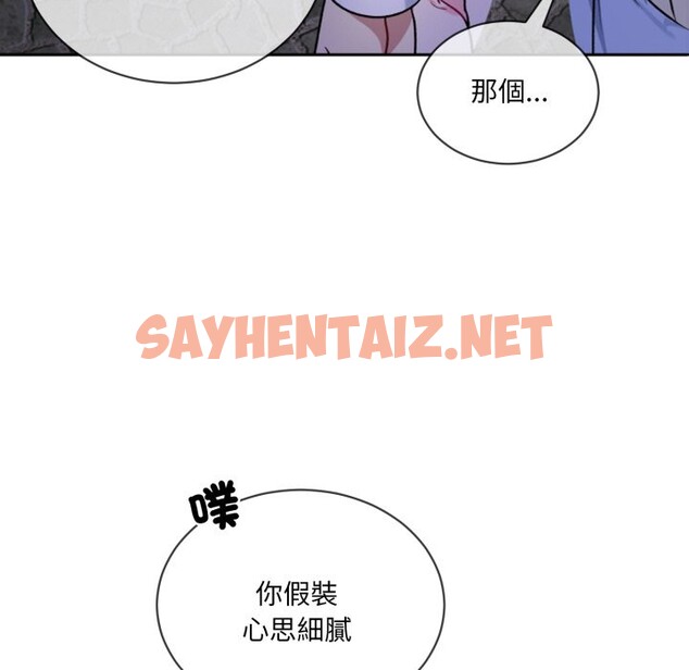 查看漫画撕開冰山女神的面具 - 第2話 - sayhentaiz.net中的2795793图片