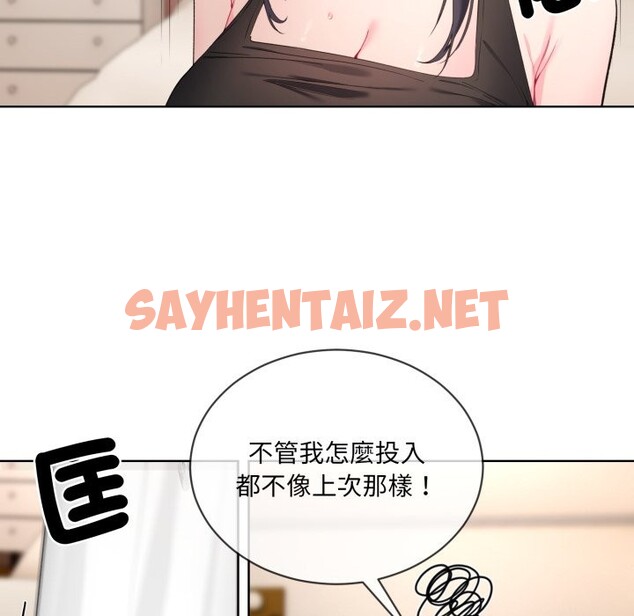 查看漫画撕開冰山女神的面具 - 第2話 - sayhentaiz.net中的2795806图片