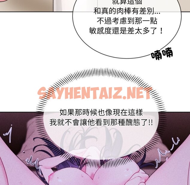 查看漫画撕開冰山女神的面具 - 第2話 - sayhentaiz.net中的2795809图片