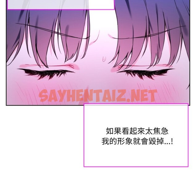 查看漫画撕開冰山女神的面具 - 第2話 - sayhentaiz.net中的2795819图片