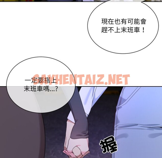 查看漫画撕開冰山女神的面具 - 第2話 - sayhentaiz.net中的2795822图片