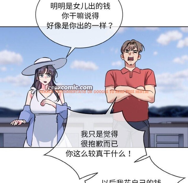 查看漫画撕開冰山女神的面具 - 第20話 - tymanga.com中的3239248图片