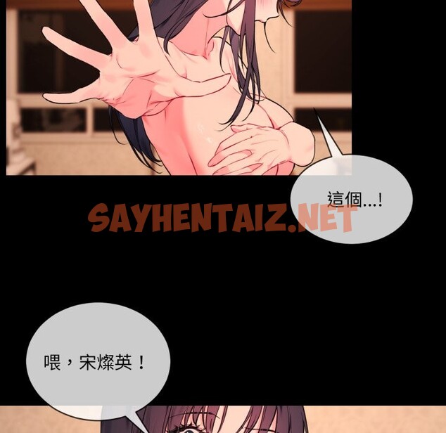 查看漫画撕開冰山女神的面具 - 第3話 - sayhentaiz.net中的2795862图片