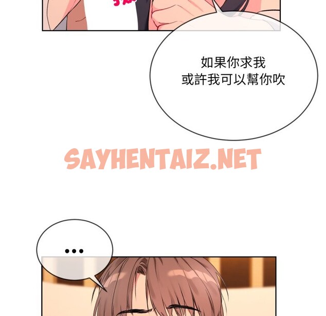 查看漫画撕開冰山女神的面具 - 第3話 - sayhentaiz.net中的2795908图片