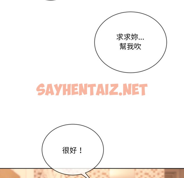 查看漫画撕開冰山女神的面具 - 第3話 - sayhentaiz.net中的2795910图片