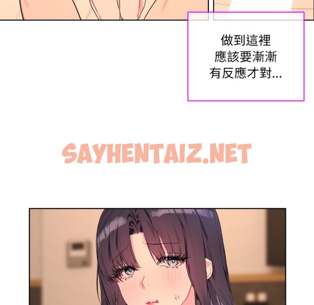 查看漫画撕開冰山女神的面具 - 第3話 - sayhentaiz.net中的2795923图片