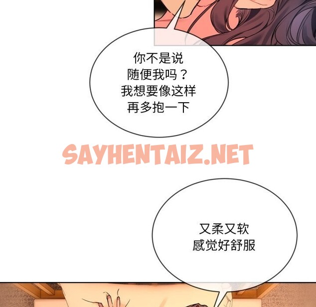 查看漫画撕開冰山女神的面具 - 第4話 - tymanga.com中的2816885图片