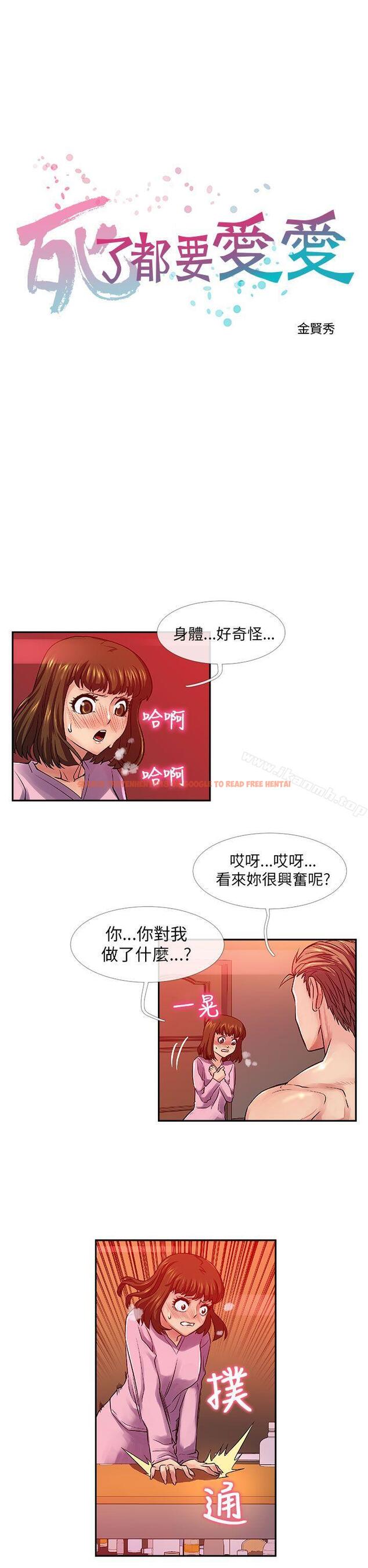 查看漫画死了都要愛愛 - 第28話 - tymanga.com中的51372图片