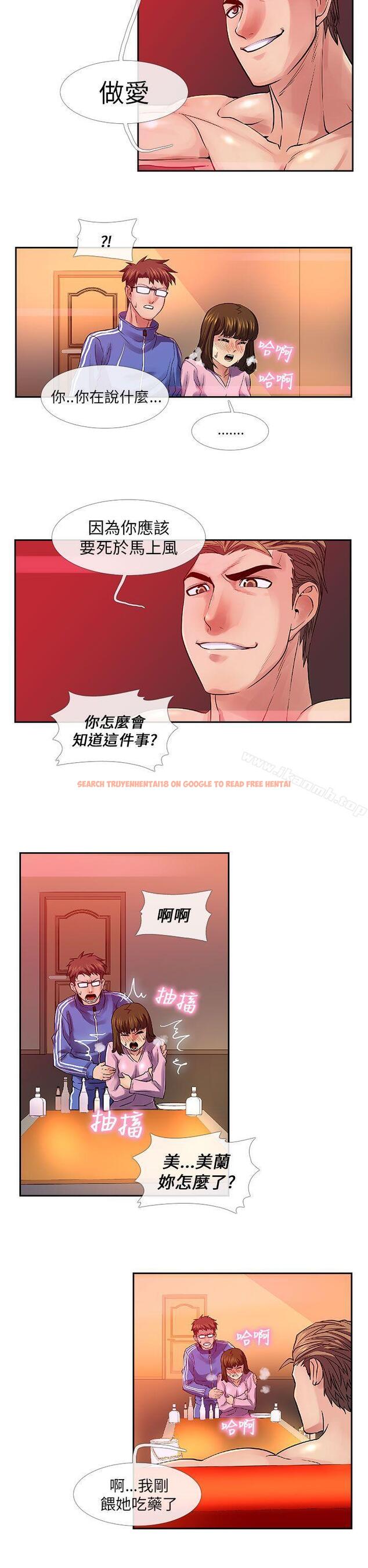 查看漫画死了都要愛愛 - 第28話 - tymanga.com中的51518图片