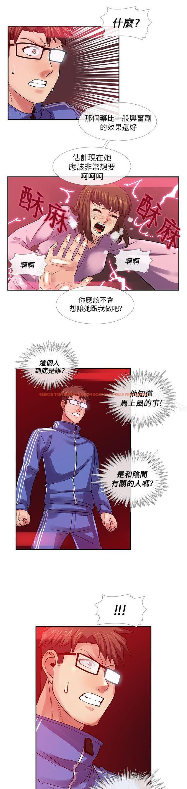 查看漫画死了都要愛愛 - 第28話 - tymanga.com中的51538图片