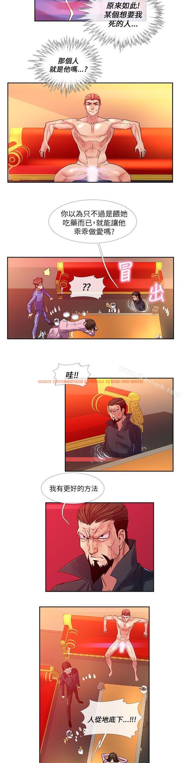 查看漫画死了都要愛愛 - 第28話 - tymanga.com中的51550图片