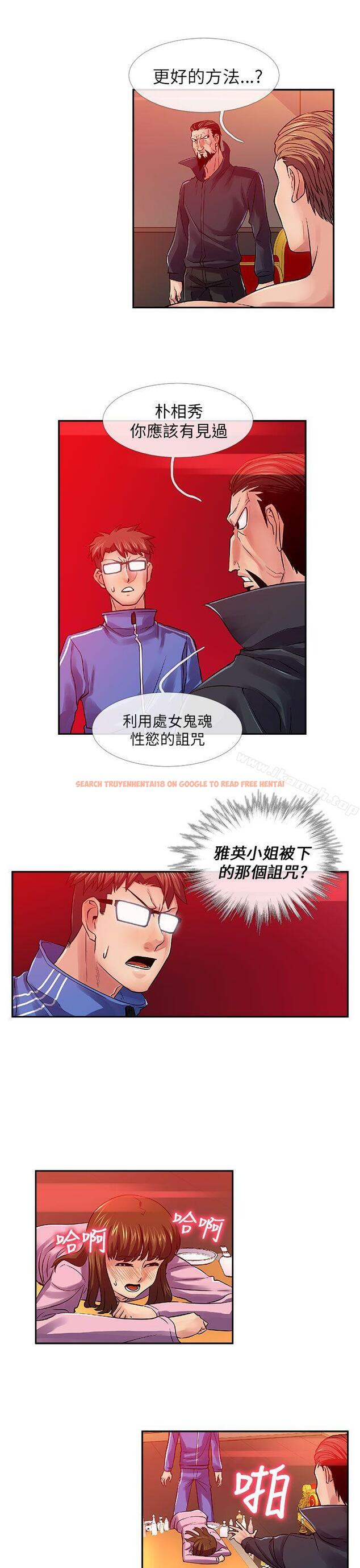 查看漫画死了都要愛愛 - 第28話 - tymanga.com中的51625图片