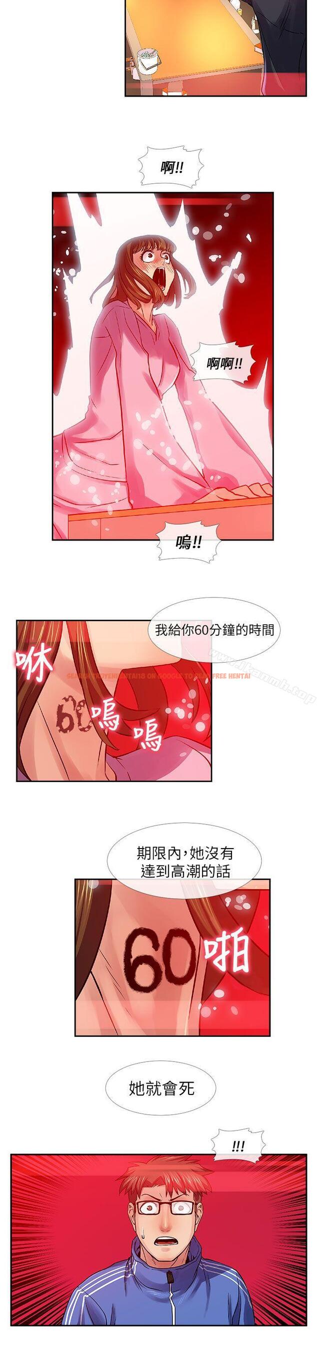 查看漫画死了都要愛愛 - 第28話 - tymanga.com中的51636图片