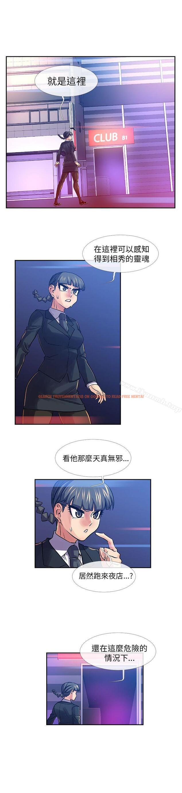 查看漫画死了都要愛愛 - 第29話 - tymanga.com中的51761图片