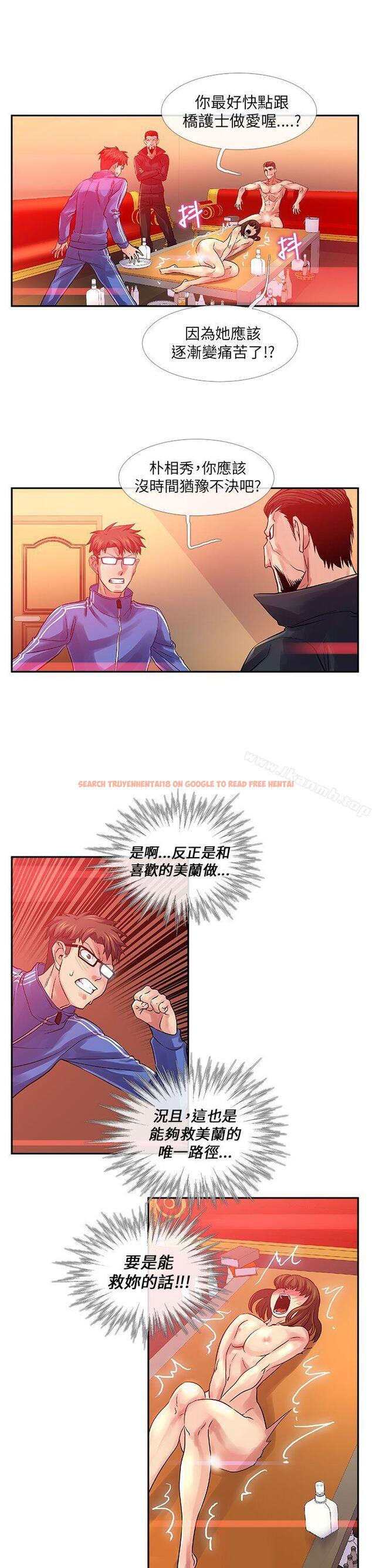 查看漫画死了都要愛愛 - 第29話 - tymanga.com中的51789图片