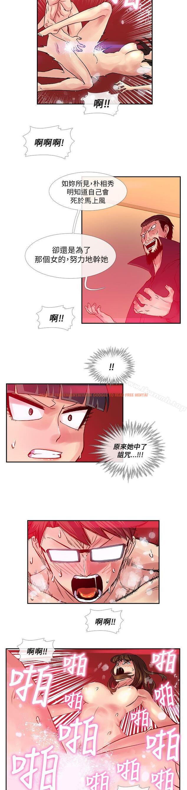 查看漫画死了都要愛愛 - 第29話 - tymanga.com中的52041图片