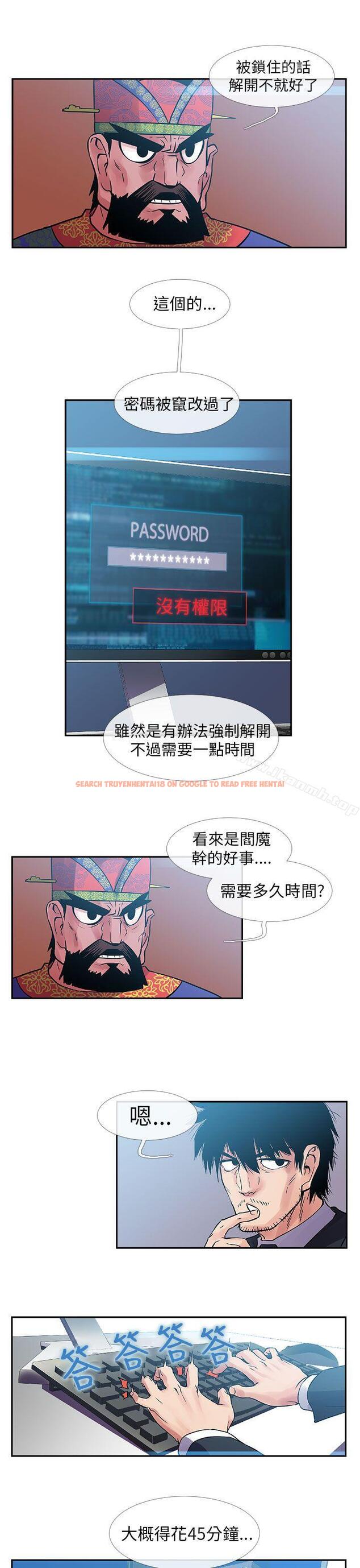 查看漫画死了都要愛愛 - 第29話 - tymanga.com中的52072图片