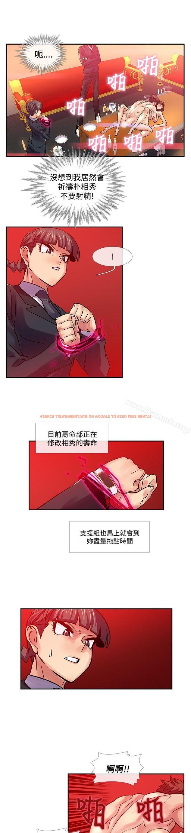 查看漫画死了都要愛愛 - 第30話 - tymanga.com中的52314图片