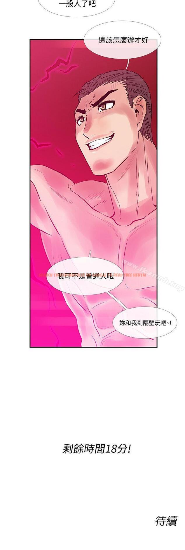 查看漫画死了都要愛愛 - 第30話 - tymanga.com中的52454图片