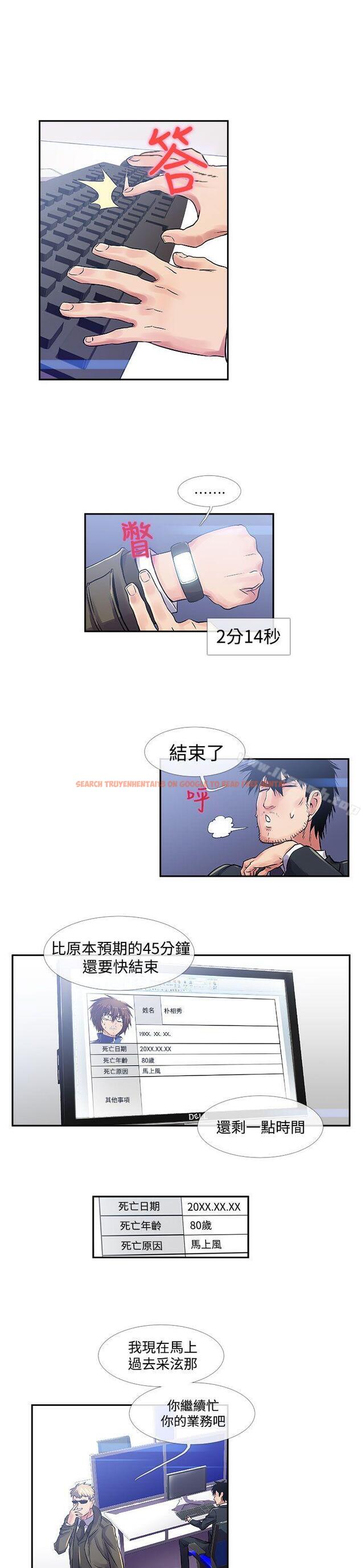 查看漫画死了都要愛愛 - 第32話 - tymanga.com中的52947图片