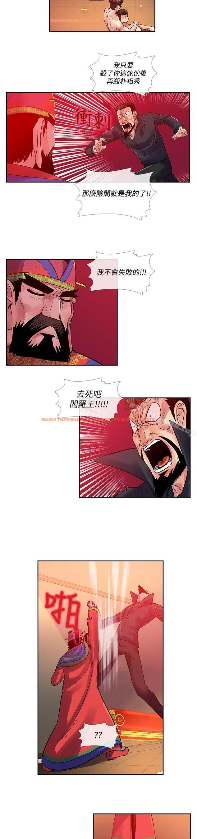 查看漫画死了都要愛愛 - 第32話 - tymanga.com中的53013图片
