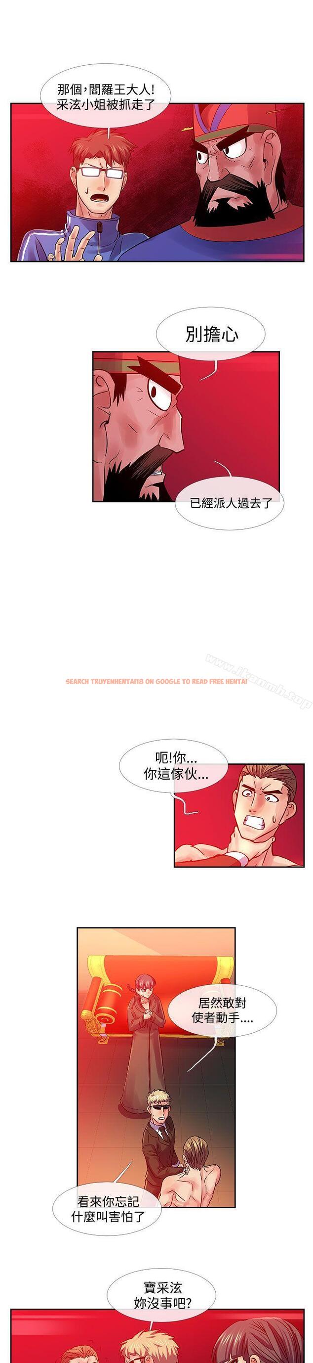 查看漫画死了都要愛愛 - 第32話 - tymanga.com中的53062图片