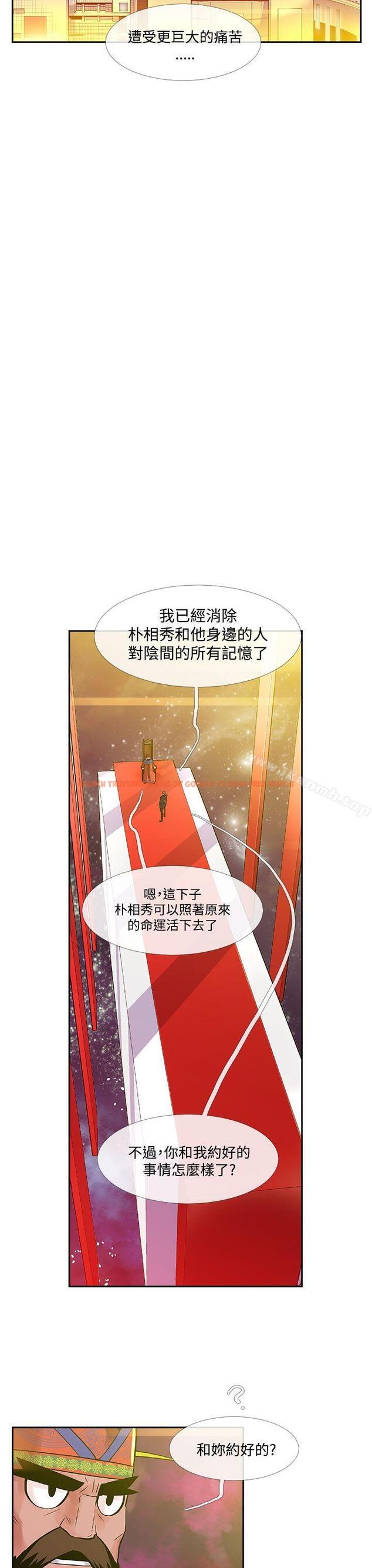 查看漫画死了都要愛愛 - 第32話 - tymanga.com中的53085图片