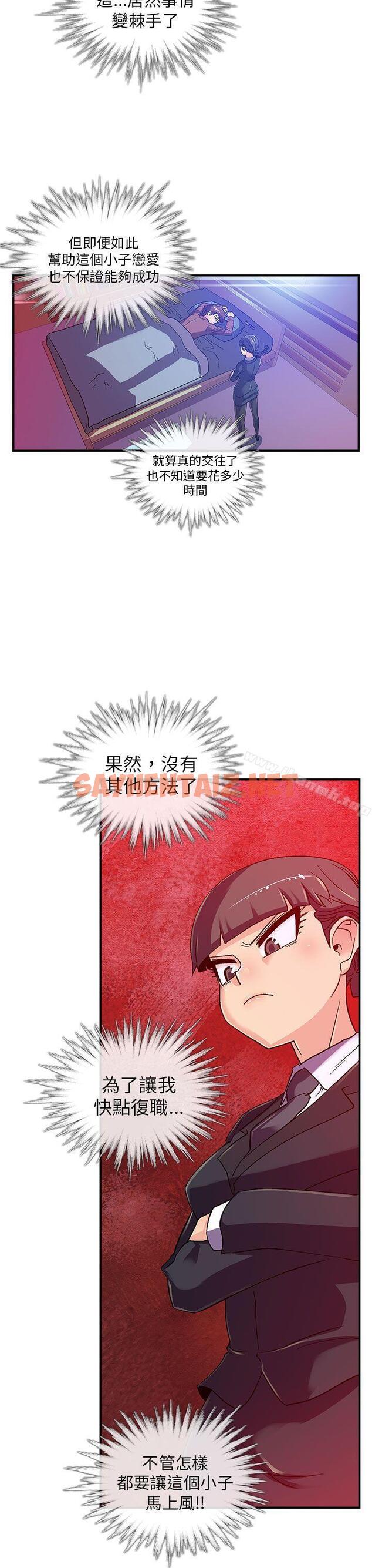 查看漫画死了都要愛愛 - 第4話 - tymanga.com中的43078图片