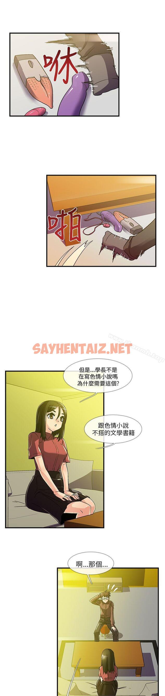 查看漫画死了都要愛愛 - 第6話 - sayhentaiz.net中的43804图片