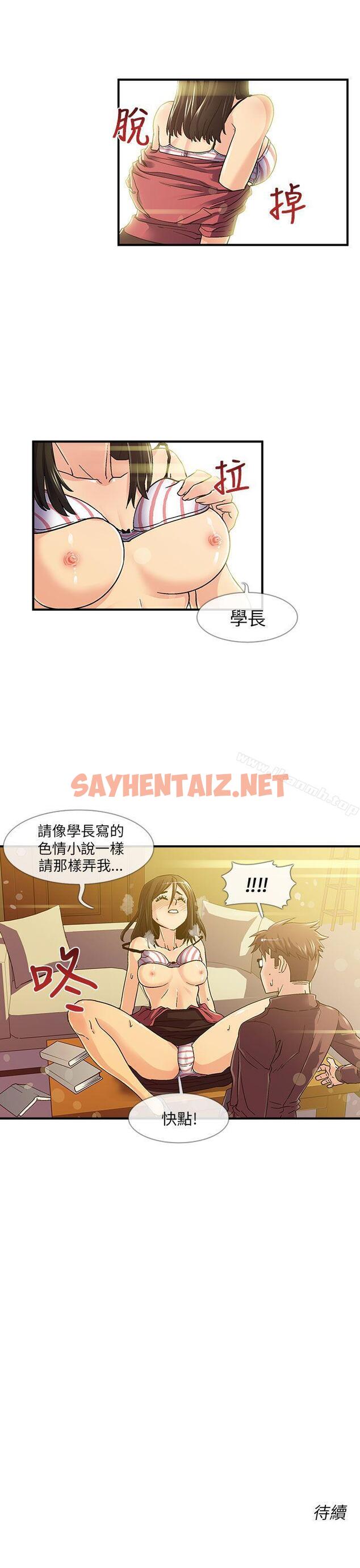 查看漫画死了都要愛愛 - 第6話 - sayhentaiz.net中的43962图片