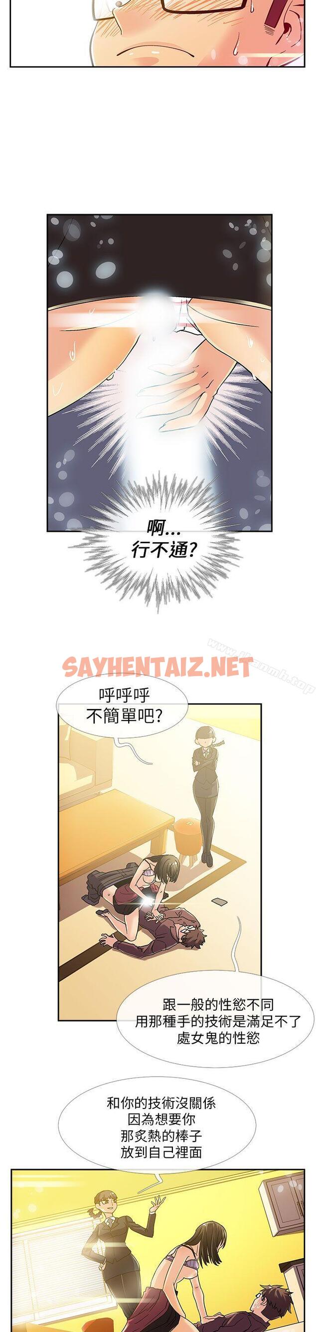 查看漫画死了都要愛愛 - 第7話 - sayhentaiz.net中的44117图片