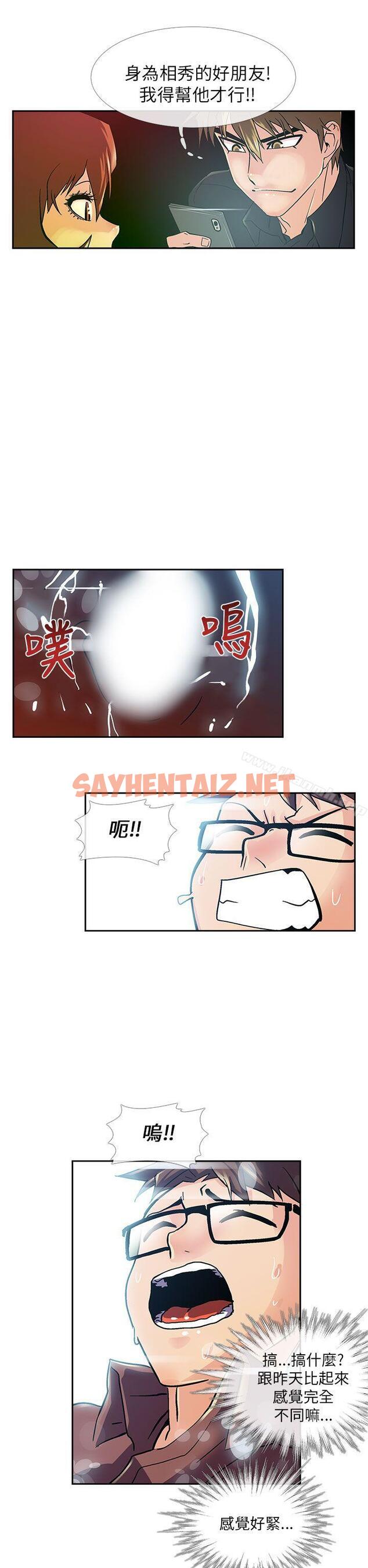 查看漫画死了都要愛愛 - 第7話 - sayhentaiz.net中的44205图片