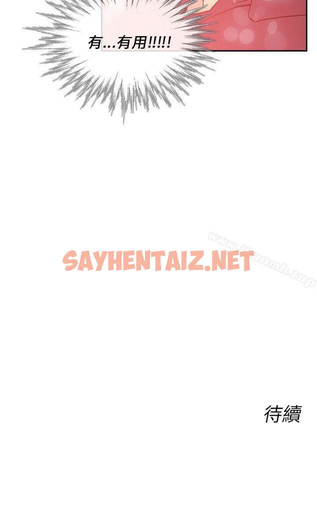 查看漫画死了都要愛愛 - 第7話 - sayhentaiz.net中的44378图片