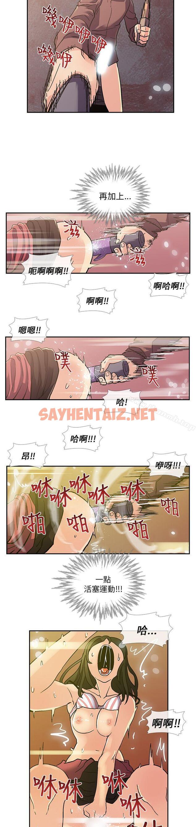 查看漫画死了都要愛愛 - 第8話 - sayhentaiz.net中的44599图片