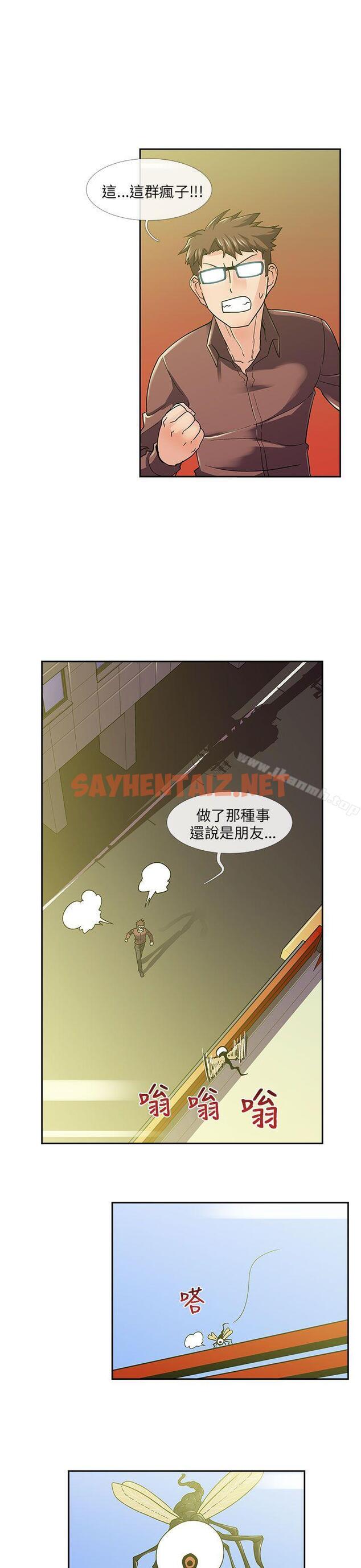 查看漫画死了都要愛愛 - 第9話 - tymanga.com中的44945图片