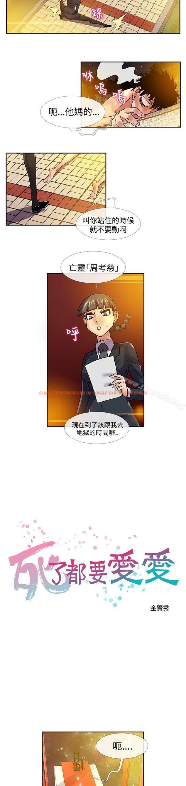 查看漫画死了都要愛愛 - 最終話 - tymanga.com中的53536图片