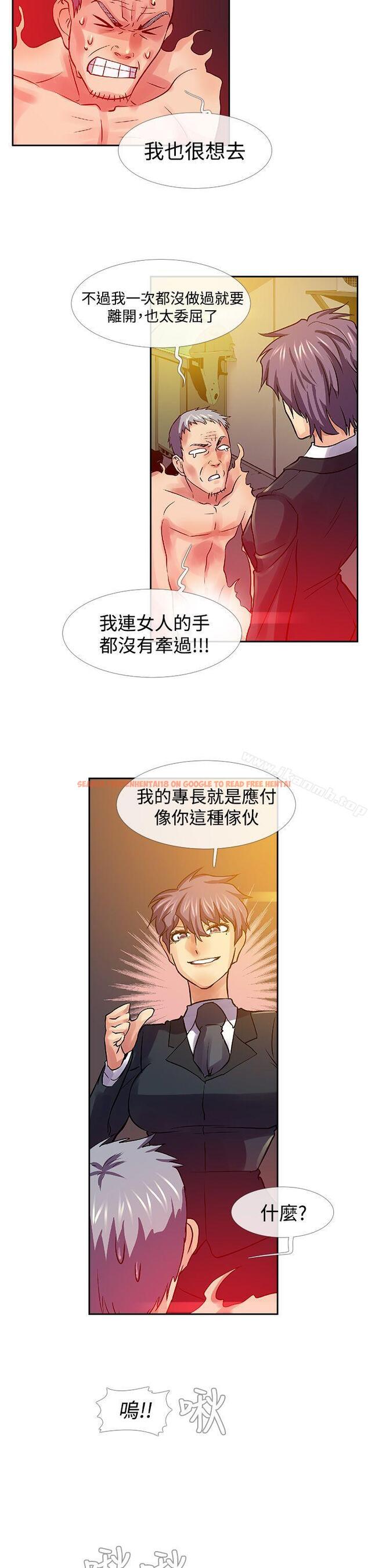 查看漫画死了都要愛愛 - 最終話 - tymanga.com中的53583图片