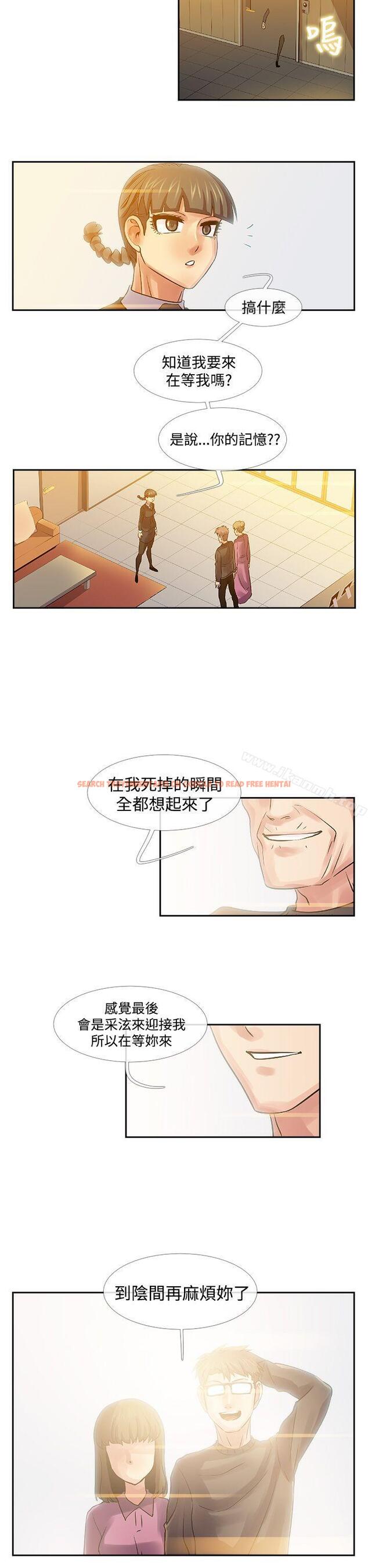 查看漫画死了都要愛愛 - 最終話 - tymanga.com中的53737图片