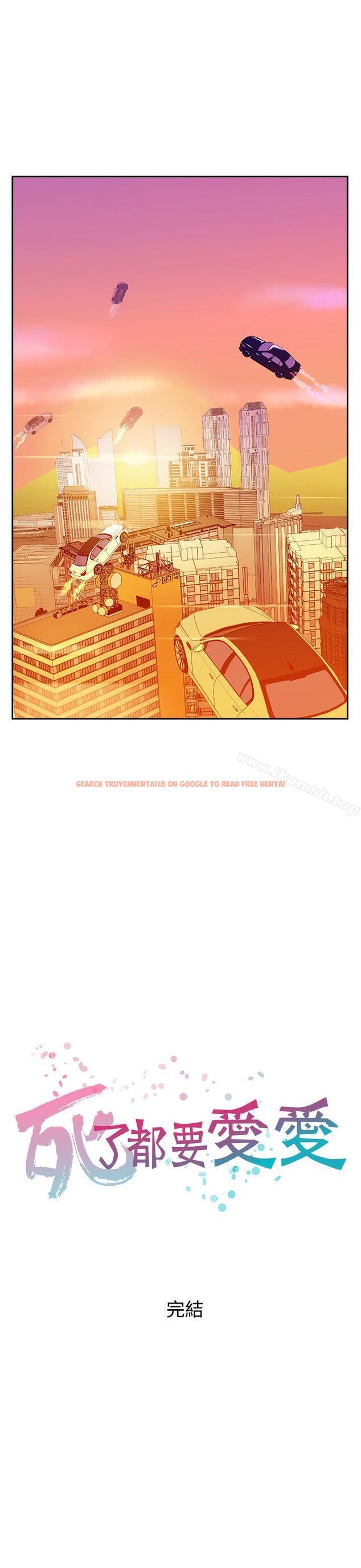 查看漫画死了都要愛愛 - 最終話 - tymanga.com中的53806图片
