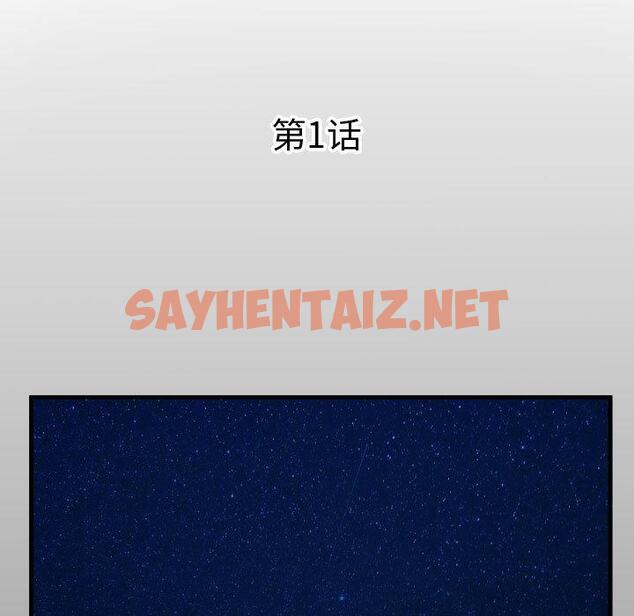 查看漫画私密的牽絆 - 第1話 - sayhentaiz.net中的1723294图片