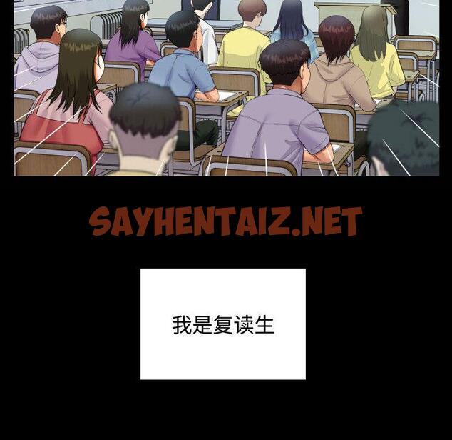 查看漫画私密的牽絆 - 第1話 - sayhentaiz.net中的1723301图片