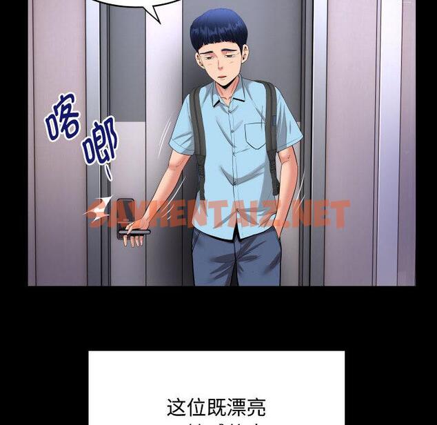 查看漫画私密的牽絆 - 第1話 - sayhentaiz.net中的1723307图片