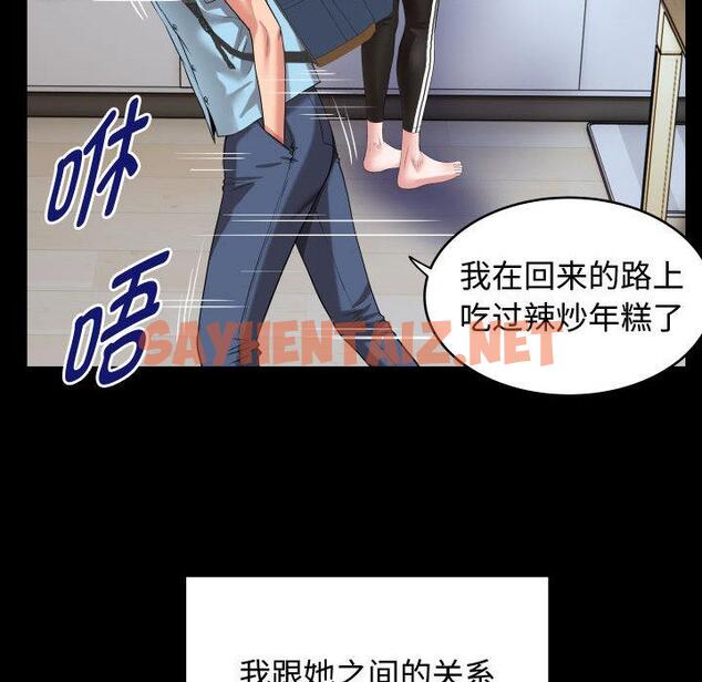 查看漫画私密的牽絆 - 第1話 - sayhentaiz.net中的1723311图片