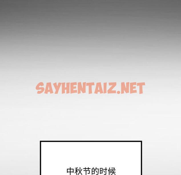 查看漫画私密的牽絆 - 第1話 - sayhentaiz.net中的1723315图片