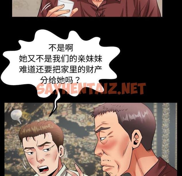 查看漫画私密的牽絆 - 第1話 - sayhentaiz.net中的1723324图片