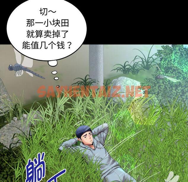 查看漫画私密的牽絆 - 第1話 - sayhentaiz.net中的1723337图片