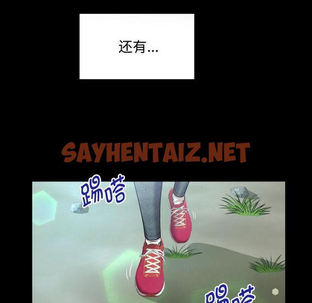 查看漫画私密的牽絆 - 第1話 - sayhentaiz.net中的1723341图片