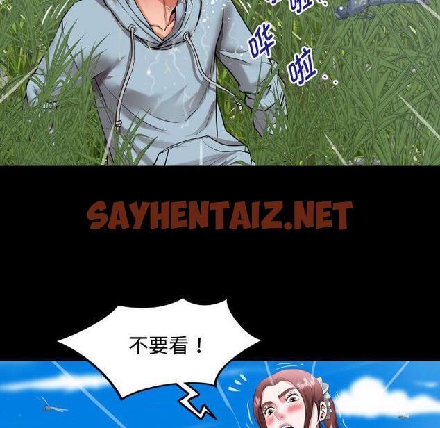 查看漫画私密的牽絆 - 第1話 - sayhentaiz.net中的1723359图片