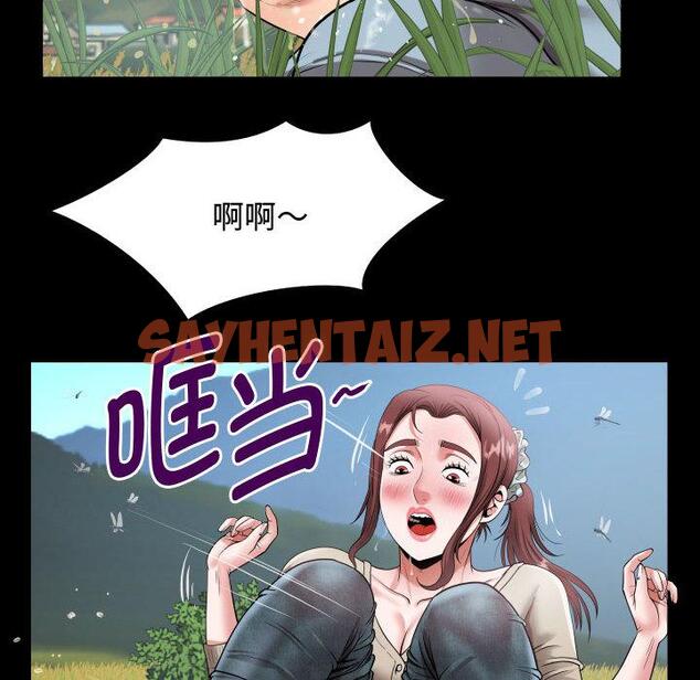 查看漫画私密的牽絆 - 第1話 - sayhentaiz.net中的1723363图片