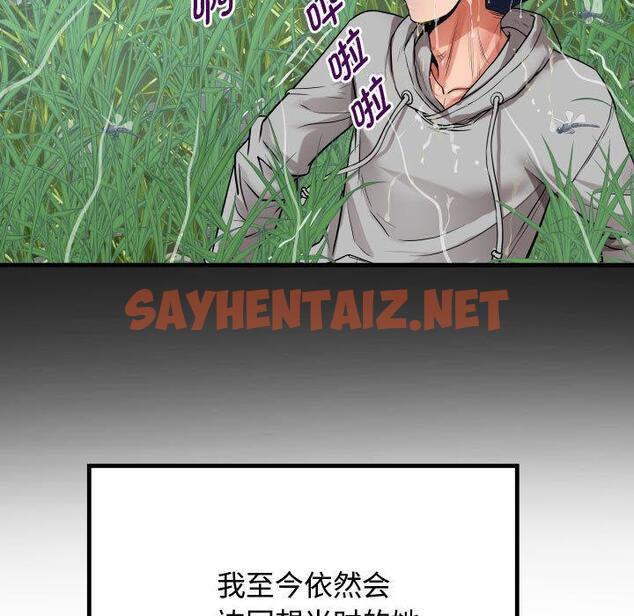 查看漫画私密的牽絆 - 第1話 - sayhentaiz.net中的1723366图片